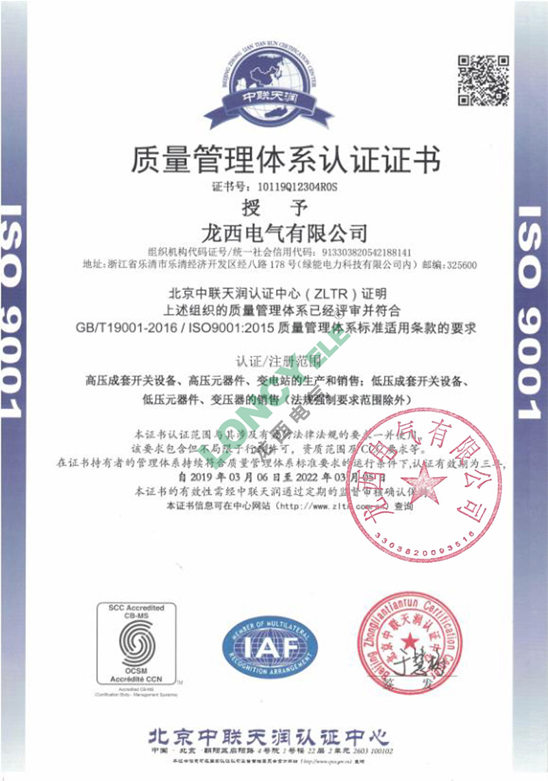 ISO90001:2015质量管理体系标准要求