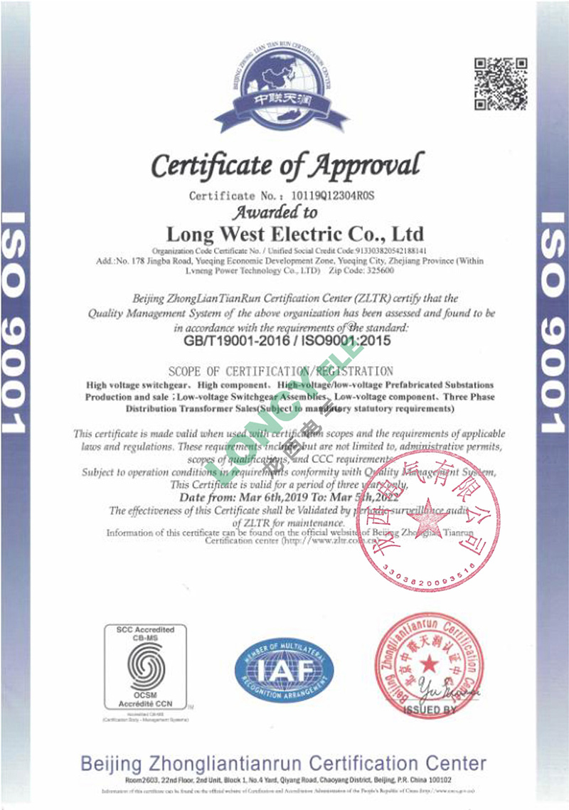 ISO90001:2015 Certificate of Approval