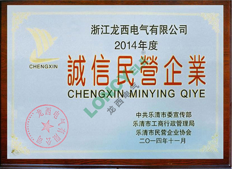 Сертификат «Добросовестное частное предприятие»