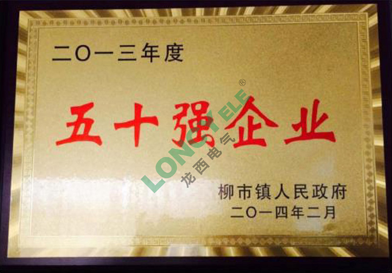 Сертификат «Топ-50 предприятий»