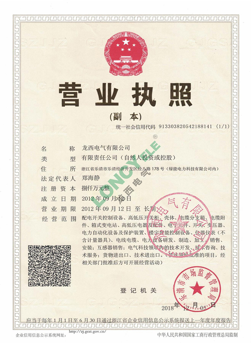 Свидетельство о регистрации предприятия